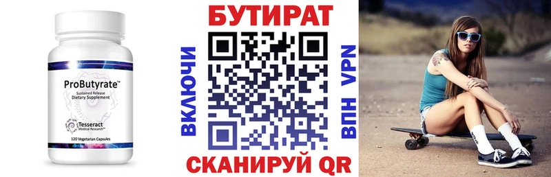 Купить  Заволжье  БУТИРАТ оксана 