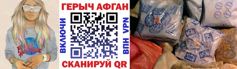 ГЕРОИН гречка  Купить  Заволжье 