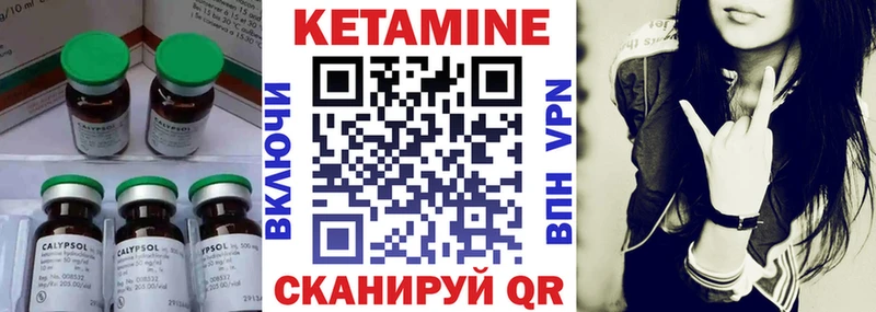 Купить закладки  Заволжье  Кетамин VHQ 