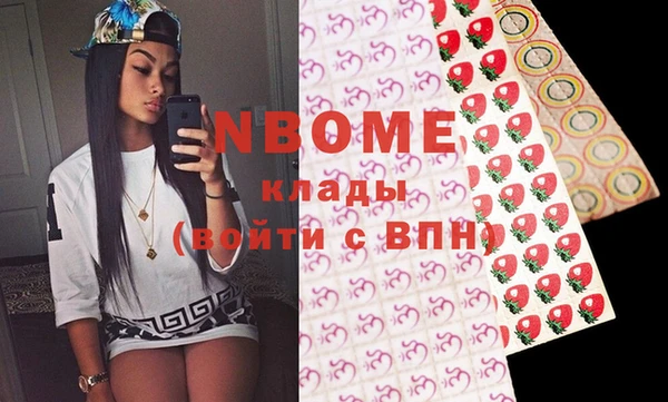 марки nbome Снежинск