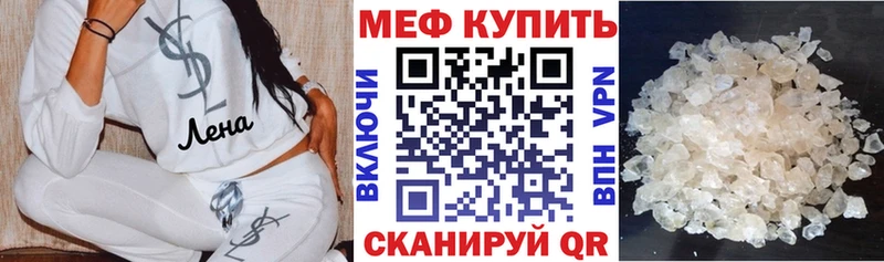 МЕФ 4 MMC  Купить где  Заволжье 